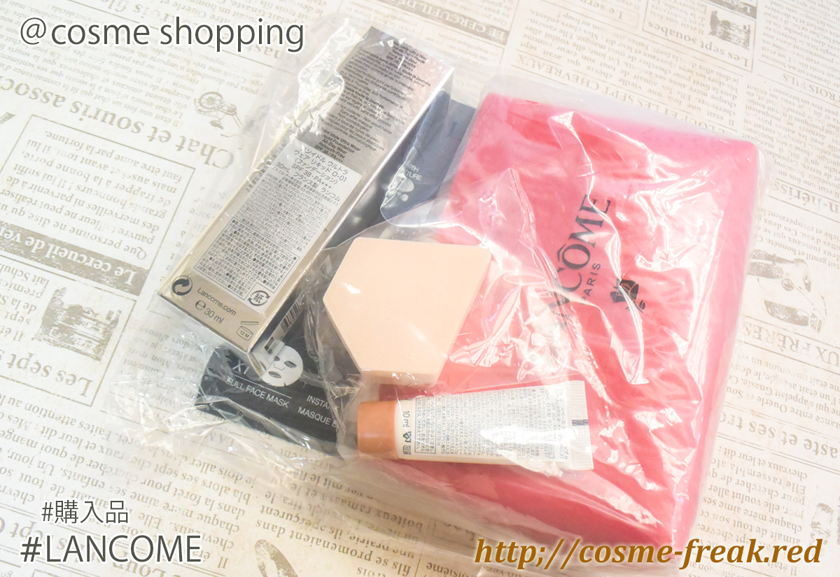 <span class="title">@cosme Beauty Day購入品・ランコム ウルトラファンデキットの商品レビュー</span>