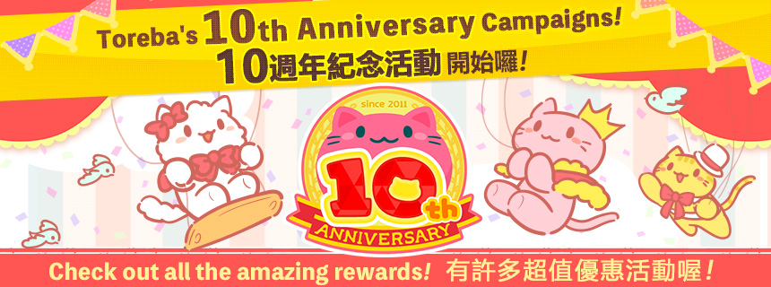 Toreba Code 2023 List Postscript】Crane Game Toreba 10Th Anniversary Campaign! (2021/04/26) | Cosmicbreak Universal
