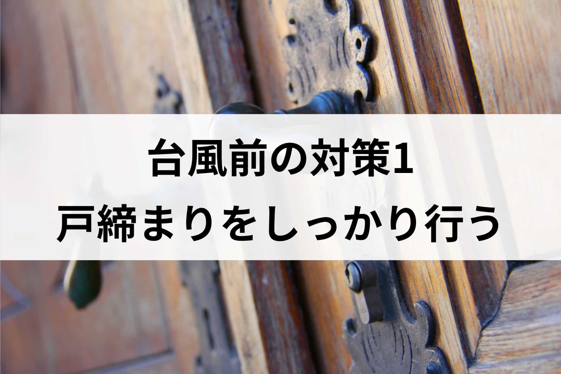 火災保険会社おすすめランキング｜不払いを防ぐための選び方も解説！