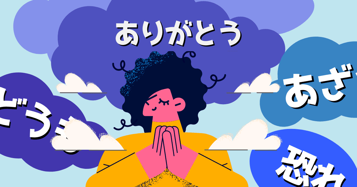 Ways to Say Thank You in Japanese