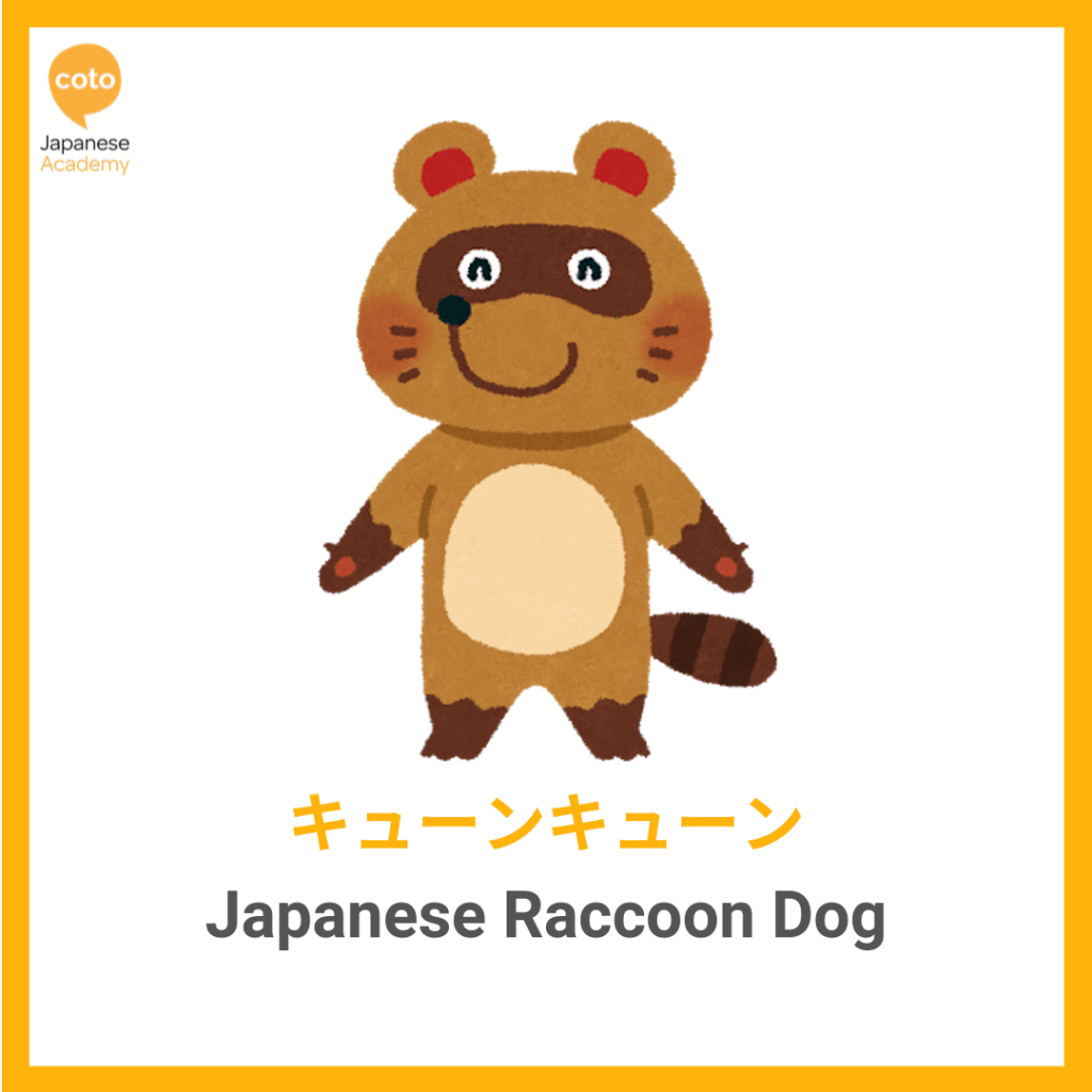Common Animal Onomatopoeia used by the Japanese