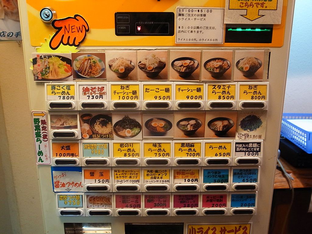 Japanese Essentials Ordering at a Japanese Fast Food Restaurant