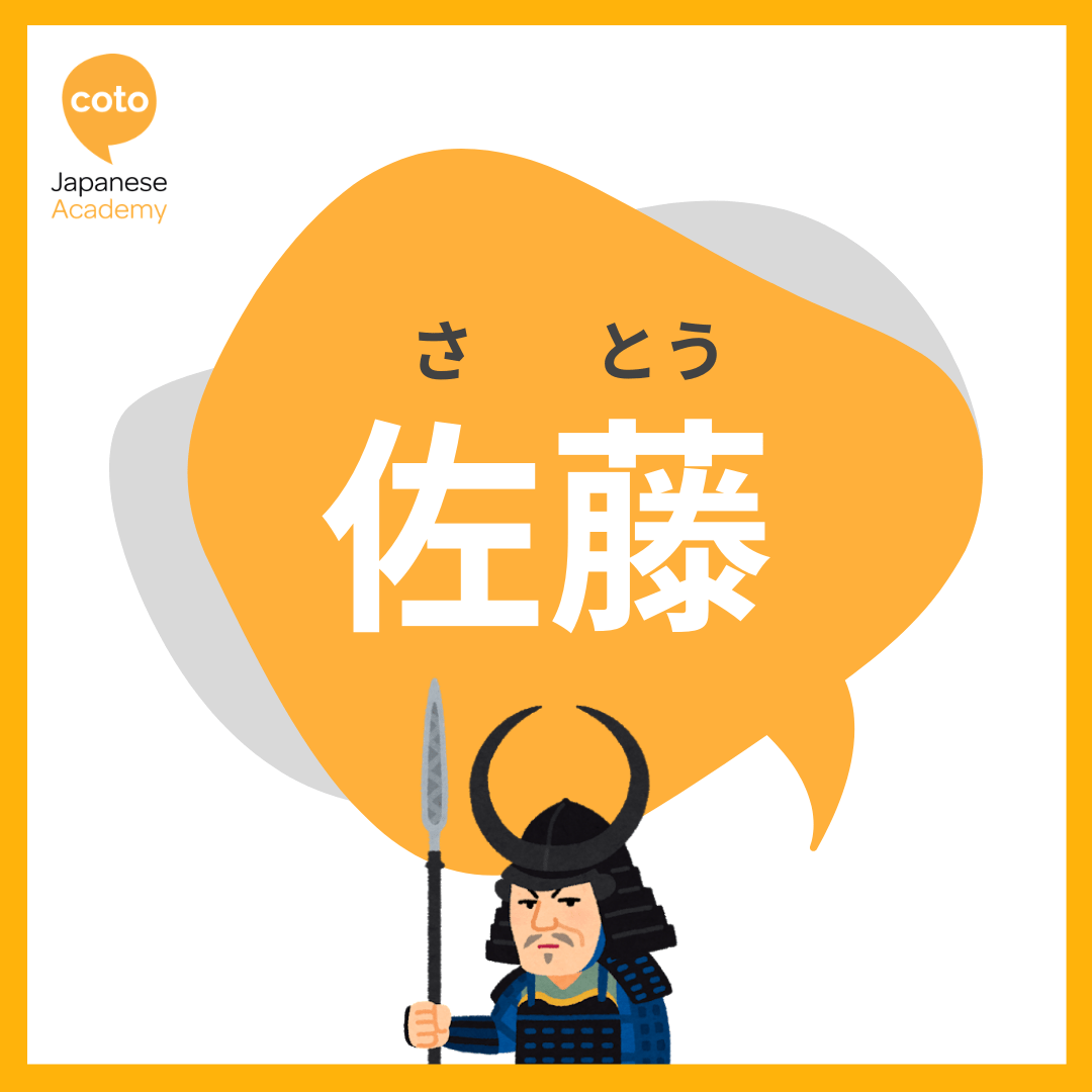 Japanese Surnames Top 5 surnames with meanings and histories