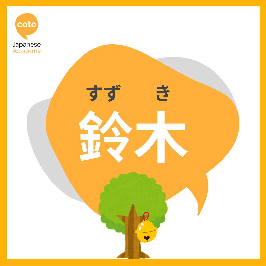 Japanese Surnames Top 5 surnames with meanings and histories