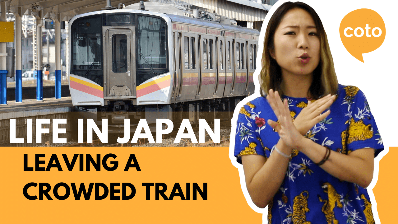Getting off the train in Japan How to be polite in Japan Mustuse