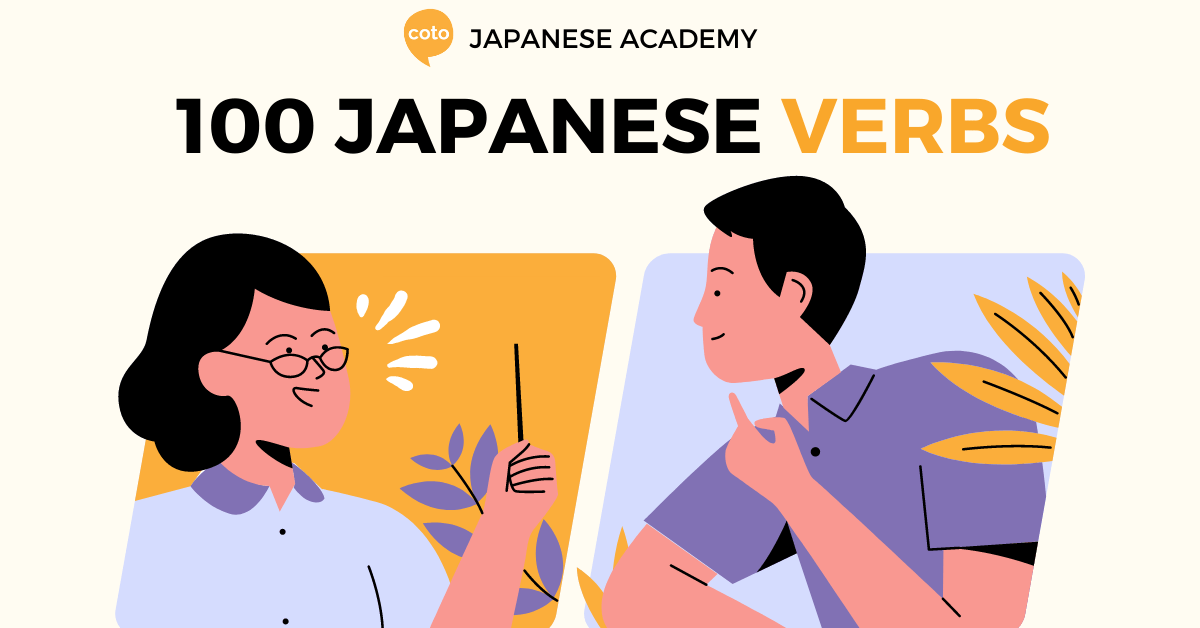 100 Basic Japanese Verbs All Learners Should Know Coto Japanese Academy