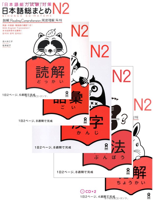15 JLPT N2 Books for Advanced Japanese Learners Coto Academy