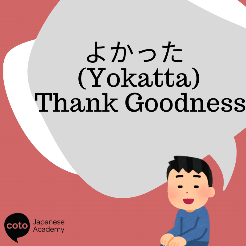 10 Phrases from Japanese Anime You Can Use Coto