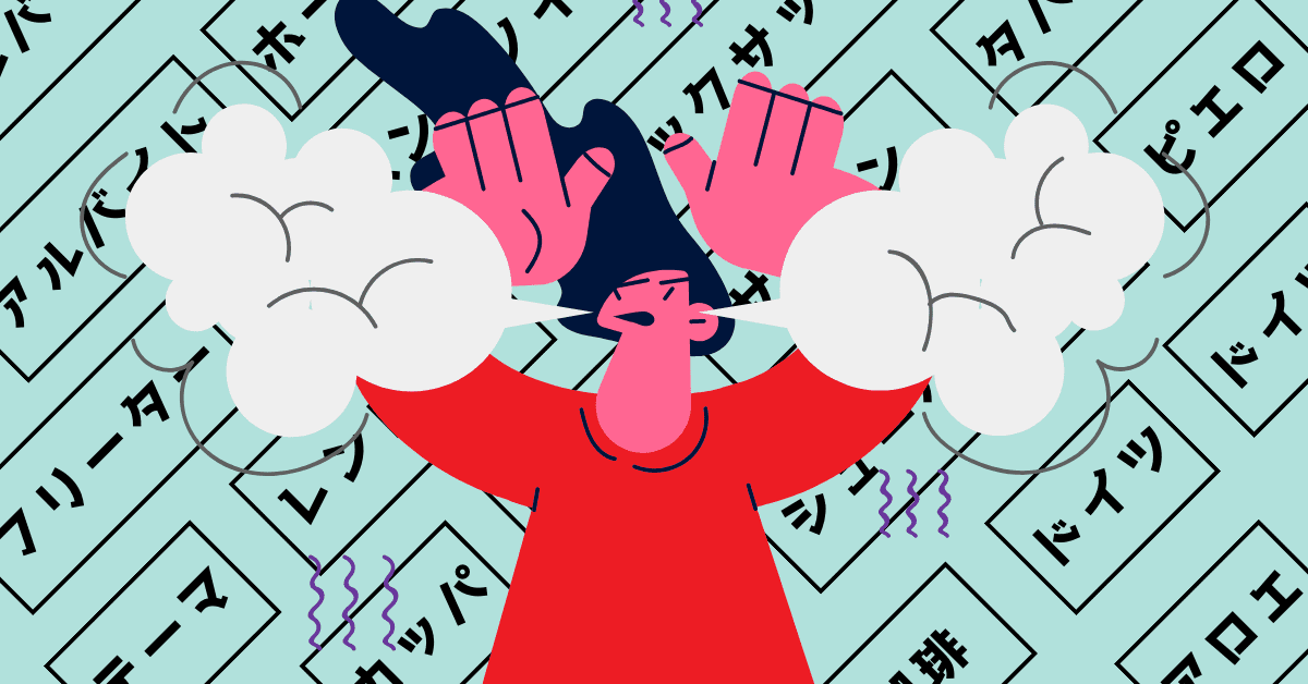 These Loanwords in Japanese Didn't Come From English Coto Academy