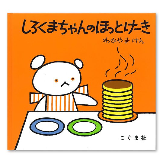 Ehon (絵本) 8 Fun Japanese Picture Books for Kids
