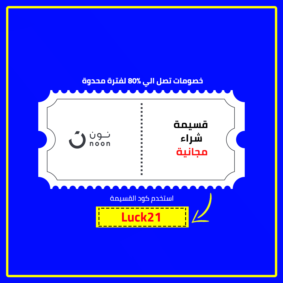 Noon Egypt Promo Code to Save Extra 15 OFF Everything