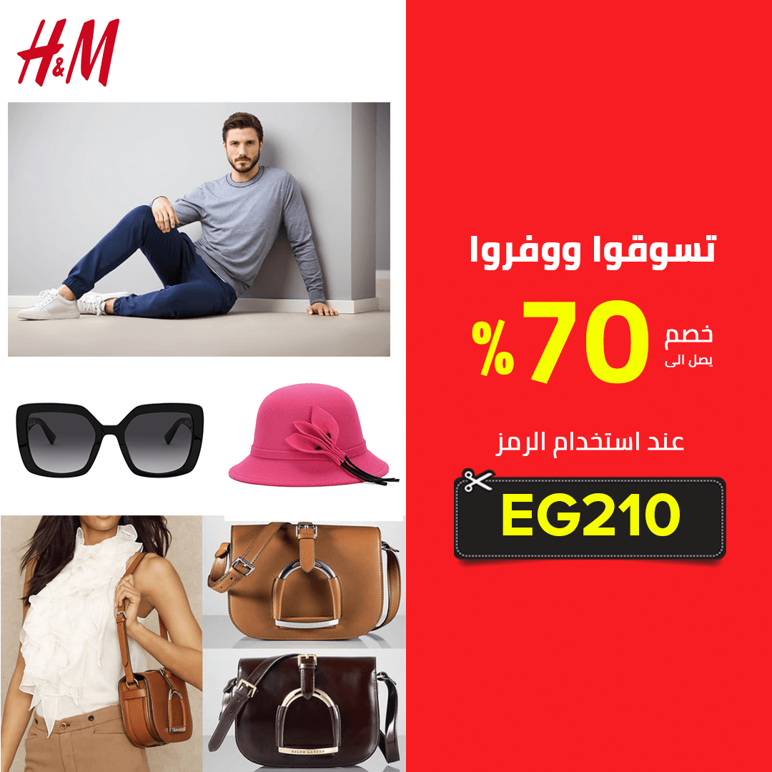 H&M Egypt Sale Up To 70 OFF + 10 OFF Coupon Coupaeon