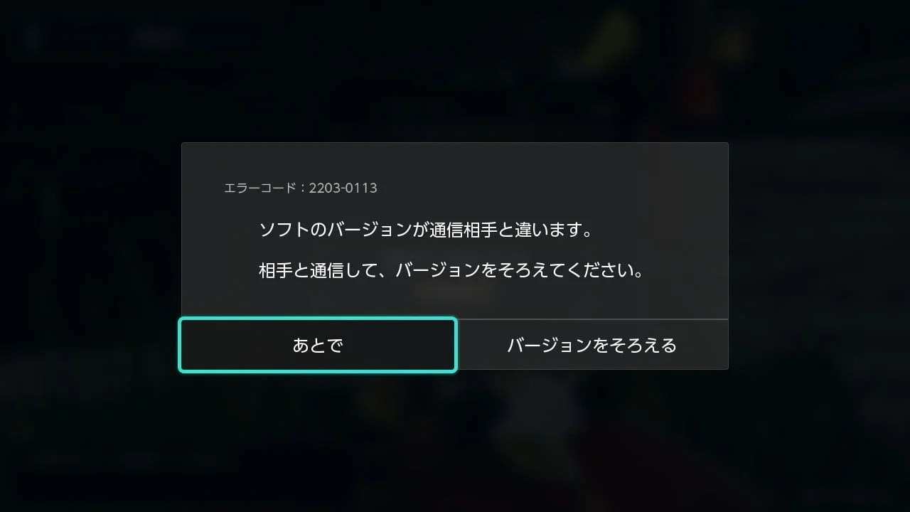 Switch「モンハンライズ」ローカル通信のやり方とできないときの対処法 カップルゲーム