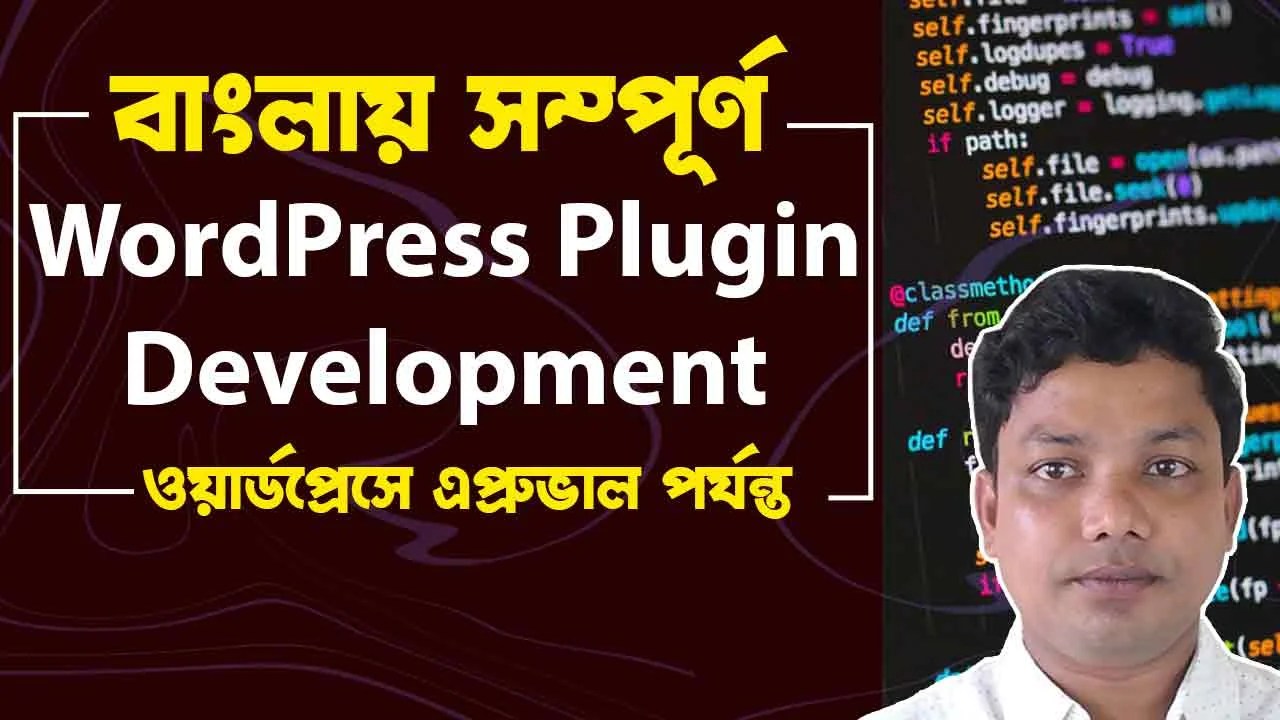 WordPress Plugin Development Course Course Kori