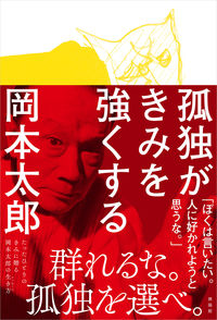 人生を劇的に変える！『ダメな自分を救う本』感想｜1Mm ダメな自分を救う本 / 人生を劇的に変えるアファメーション・テクニック | Librize