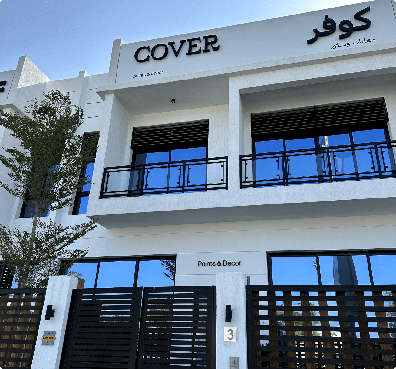 About us Cover. Paint shop in Dubai. Official dealer Little Green