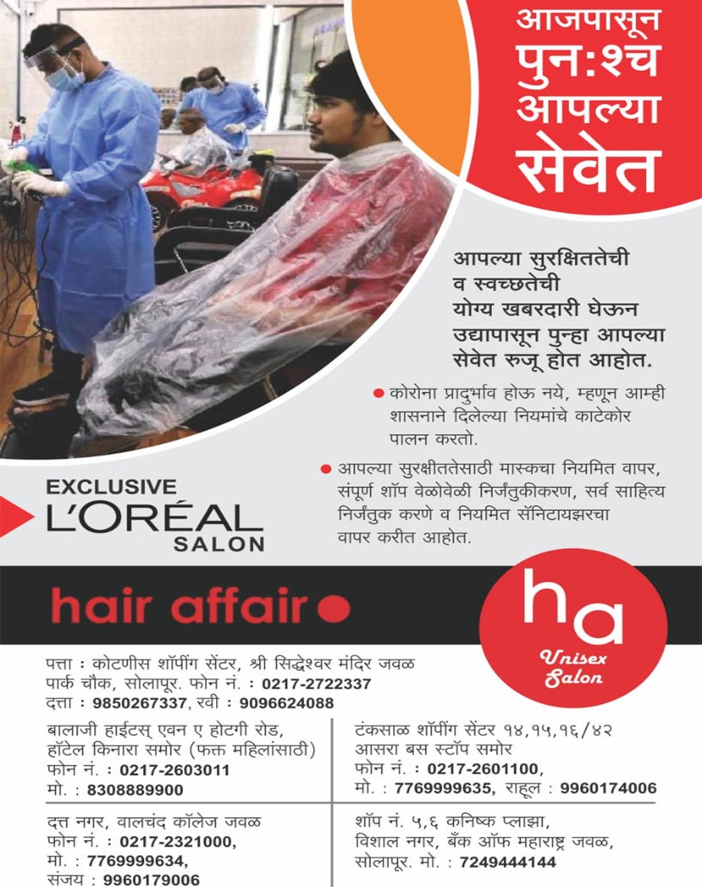 Beauty Parlours Saloons Spa in Solapur Gents Parlor in Solapur