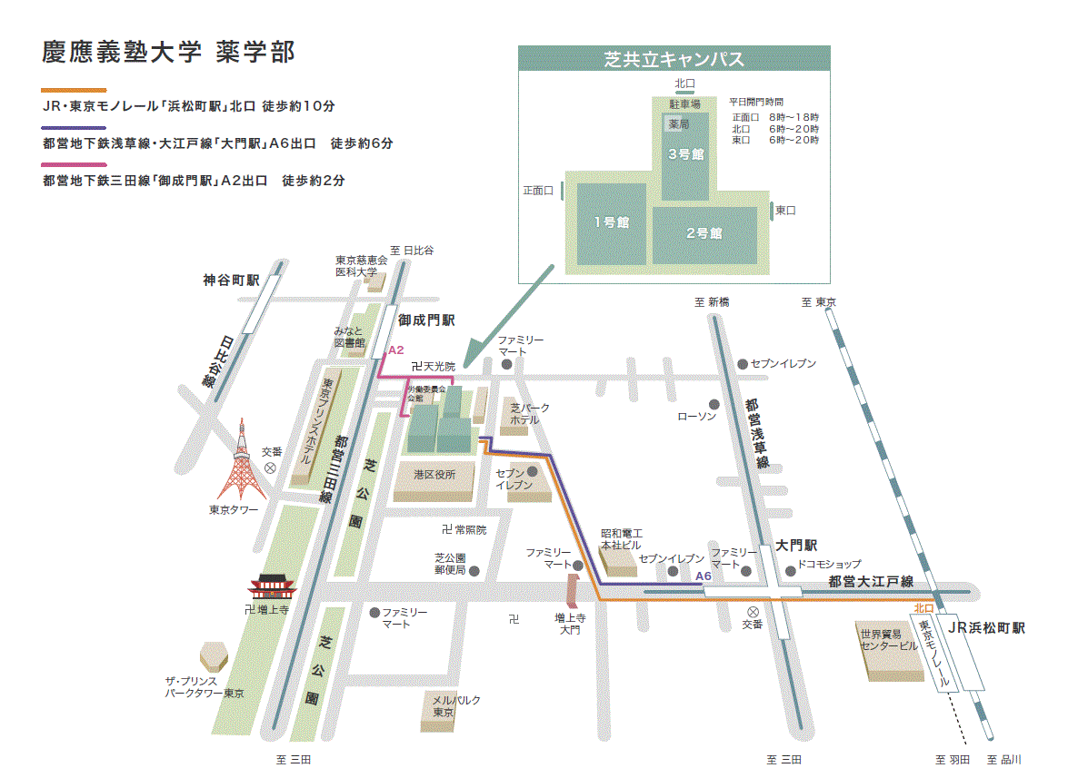 アクセスマップ 慶應義塾大学薬学部 生涯学習
