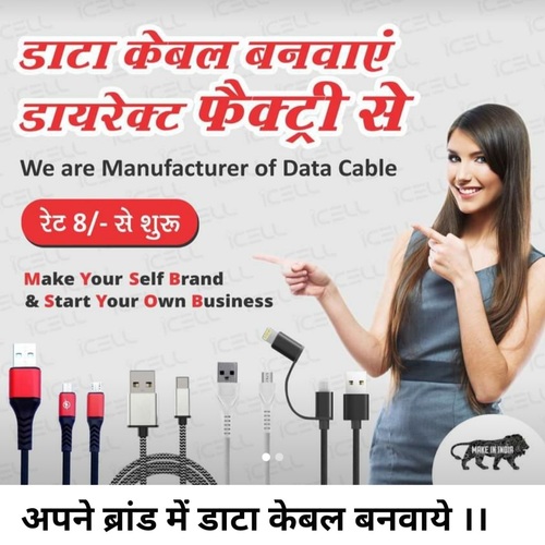 data cable Manufacturer,Wholesale Supplier,Distributor,Trader from