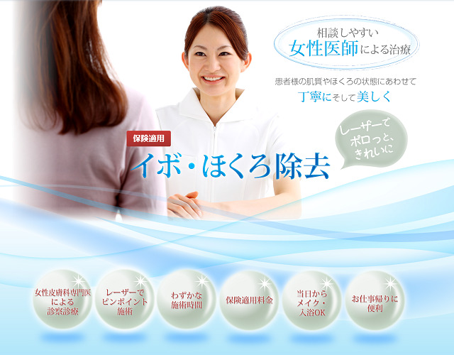 ほくろ除去が神戸で安いおすすめ人気7選【取り放題&3000円キャンペーン&保険適用】