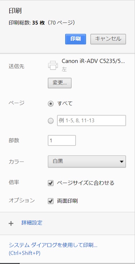Windows Pdfのデータをadobeソフトなしで2in1で印刷する方法 株式会社シーポイントラボ 浜松のシステム Rtk Gnss開発