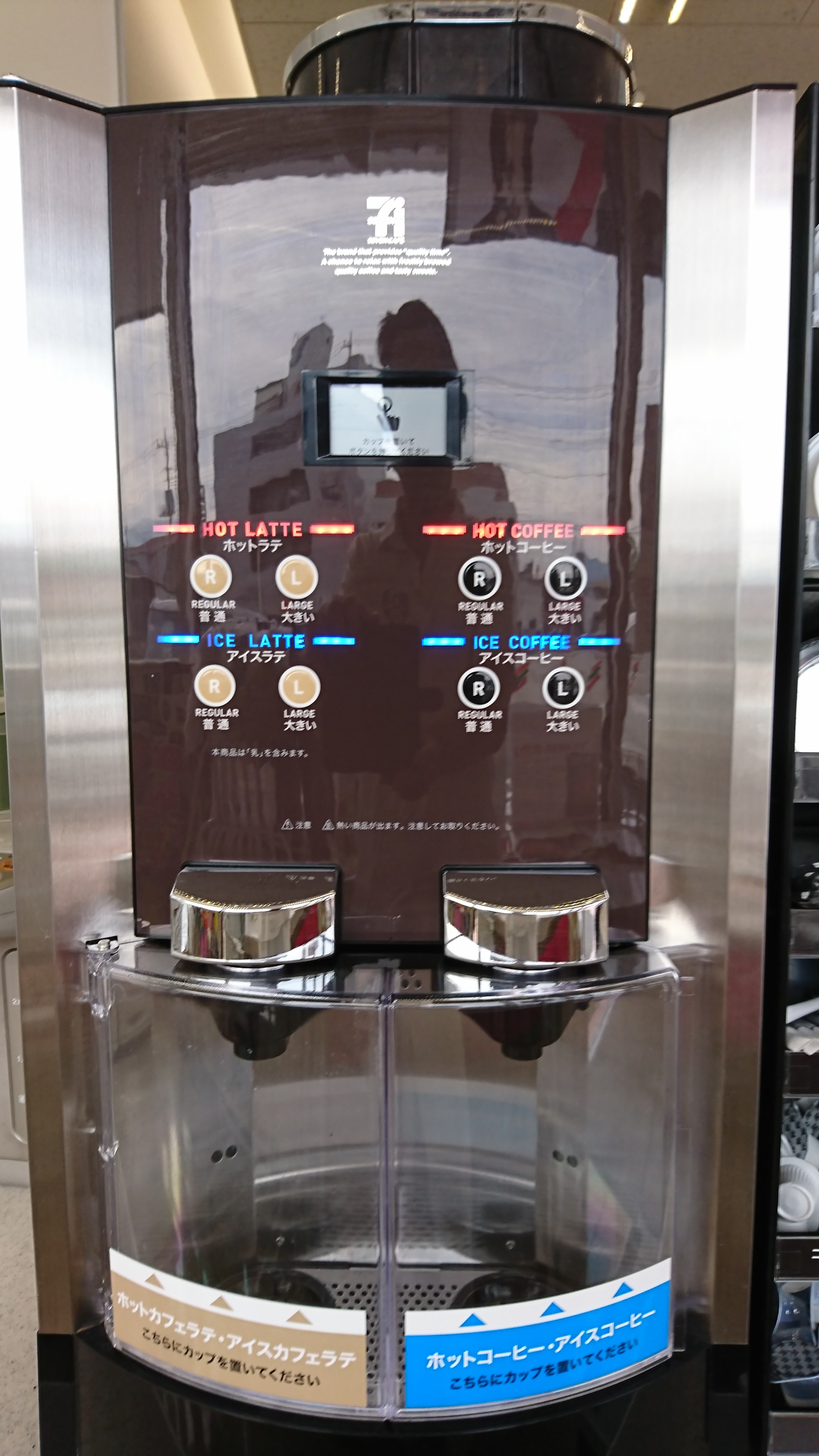 セブンイレブン「ホットカフェラテ」「アイスカフェラテ」兼用のコーヒーメーカー 【公式】ポスティングなら信頼の全国ブランド クラシード®