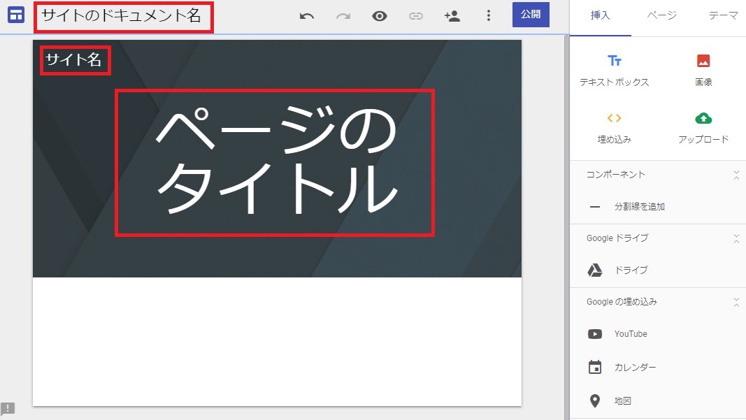 「Googleサイト」でハンドメイドの無料ホームページを作る方法 ハンドメイド作家のブログ