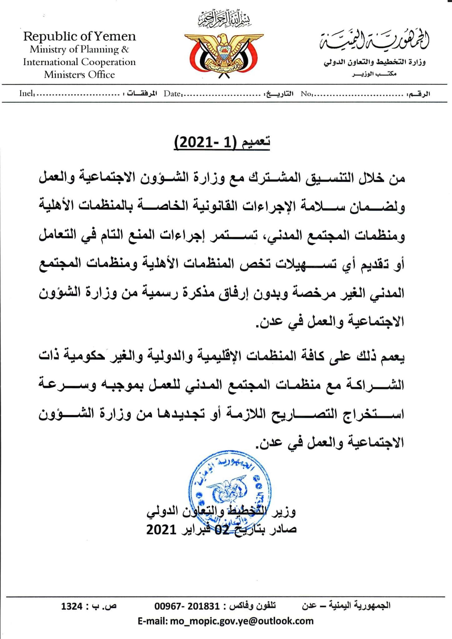 كيف اعرف السيارة عليها تعميم