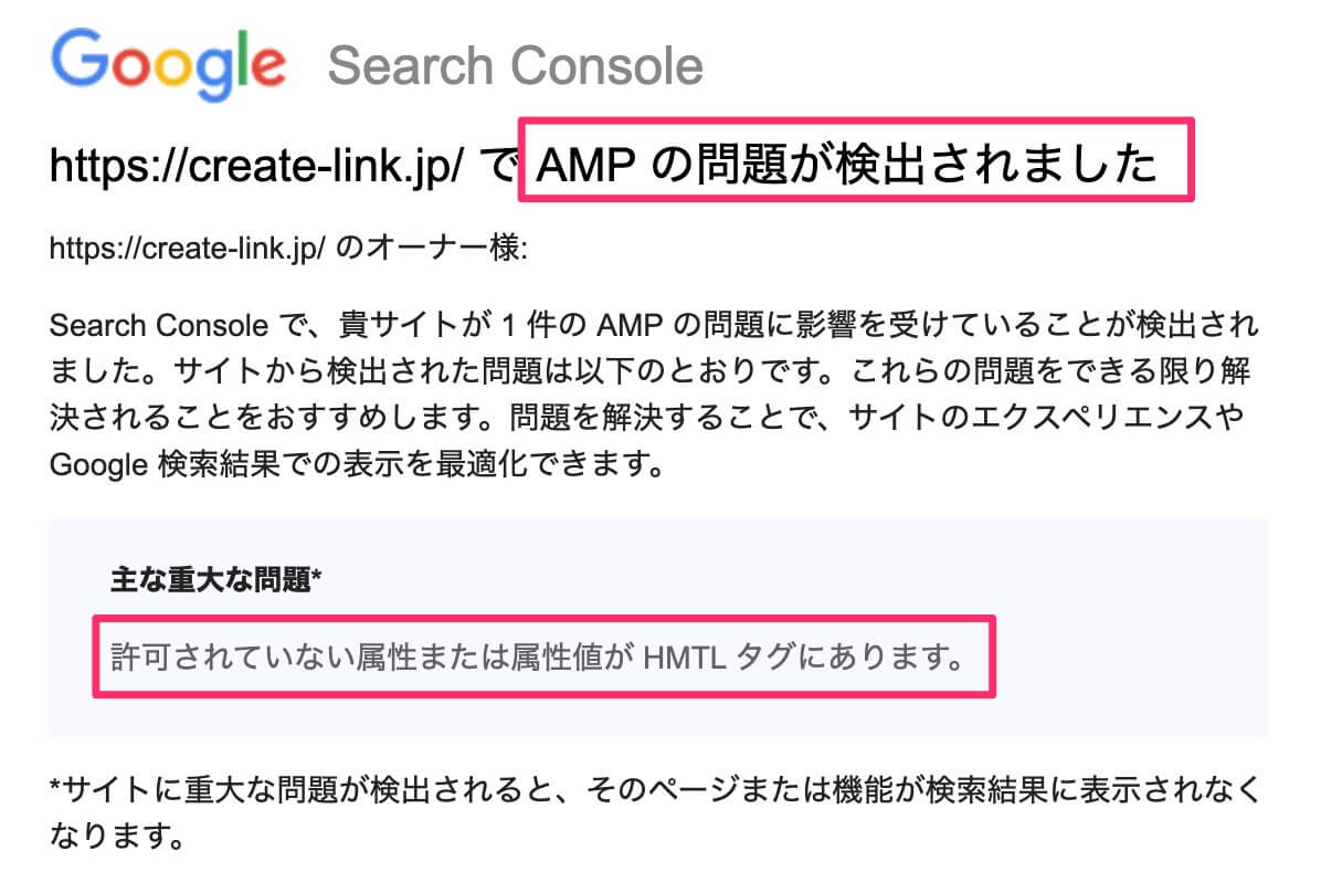 【超図解】ampimgのdecodingでAMPエラーが出た時の対処法