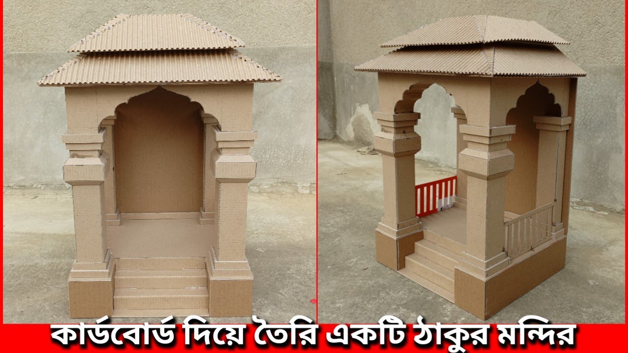 How To Make GOD Temple By Cardboard.