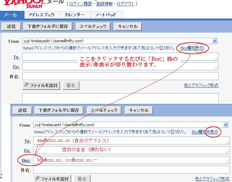 Bcc の使い方