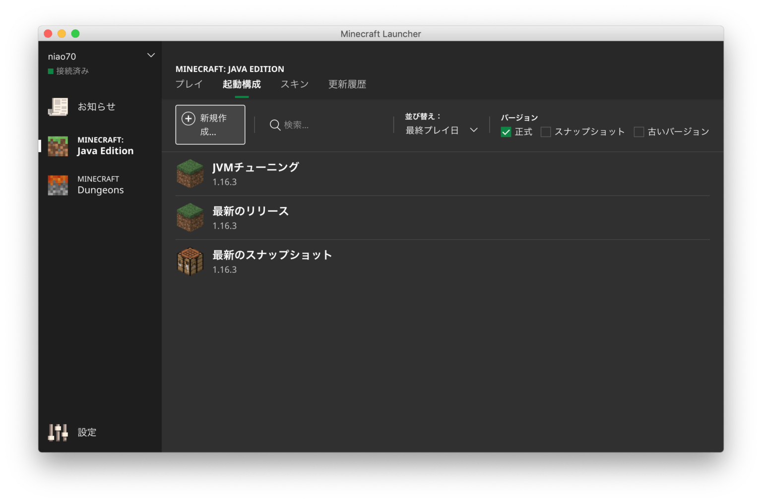 Minecraftマルチサーバーのアップデート方法[ Conoha VPS / Java版 ] クリエイター丙