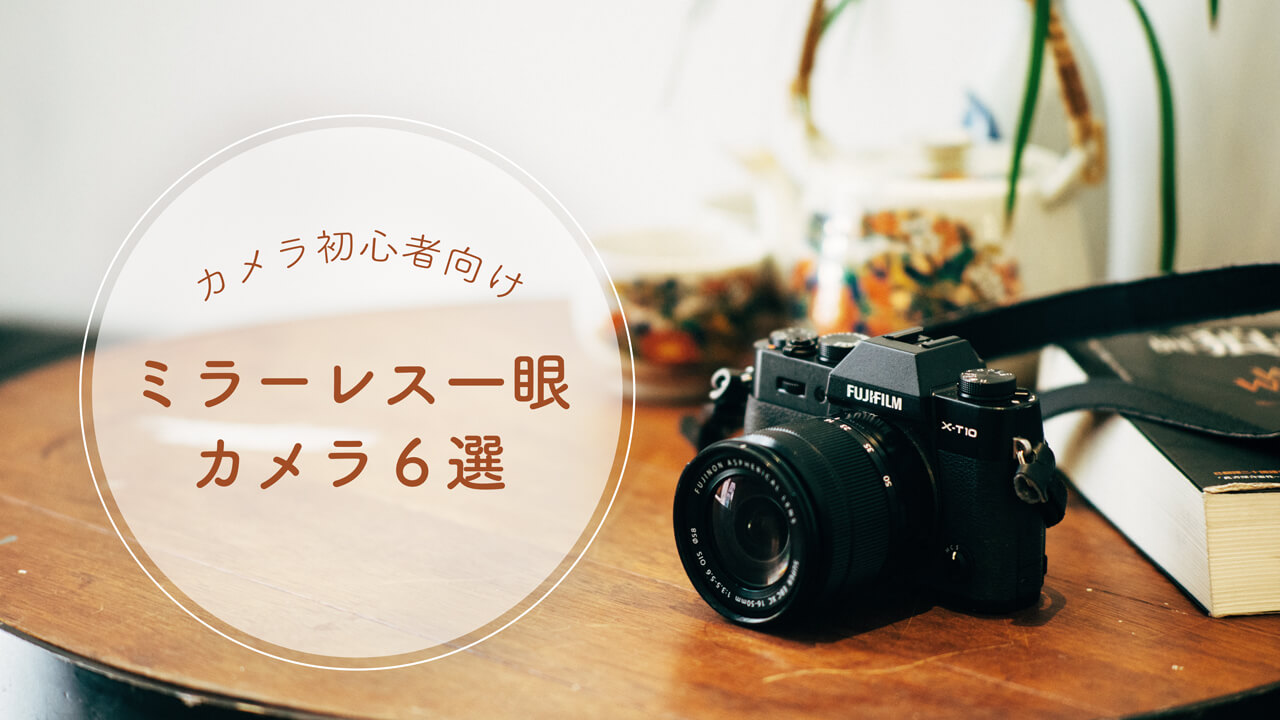 写真・カメラ好き必見！おすすめのカメラ雑誌10冊｜NagiSta