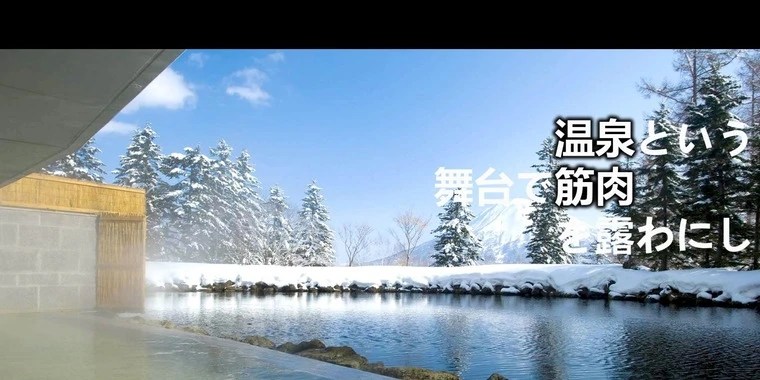 Kinniku Onsen OnlyFans | @kinnikuonsen review (Leaks, Videos, Nudes)