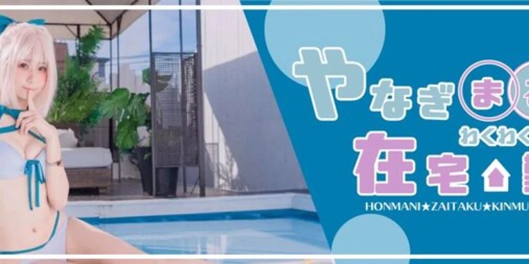 Yanagimaru OnlyFans | @yanagimaru review (Leaks, Videos, Nudes)