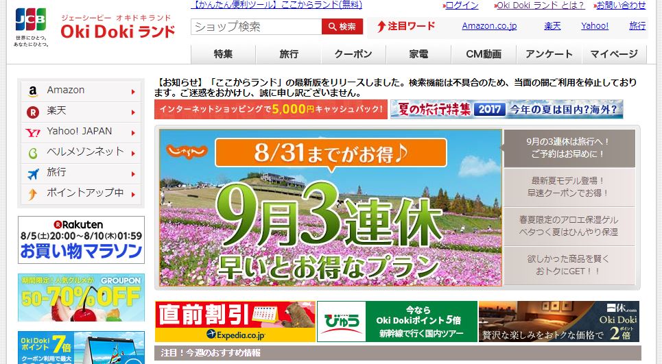 クレジットカード会社のポイントモールを比較 クレジットカードとキャッシュレス by クレジットカードニュース編集部