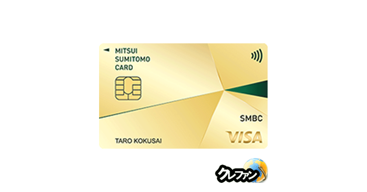 List Of 三井 住友 Visa ゴールド 海外 保険 Ideas
