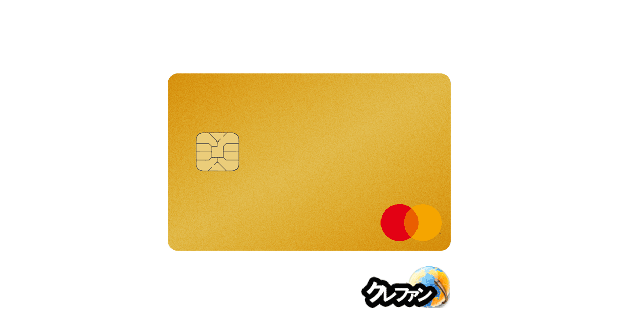 ライフカードゴールド審査履歴 審査情報は【クレファン】