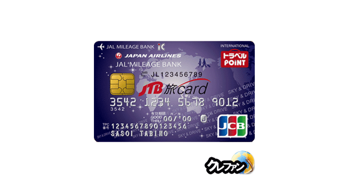 JTB旅カード JMB詳細 審査情報は【クレファン】