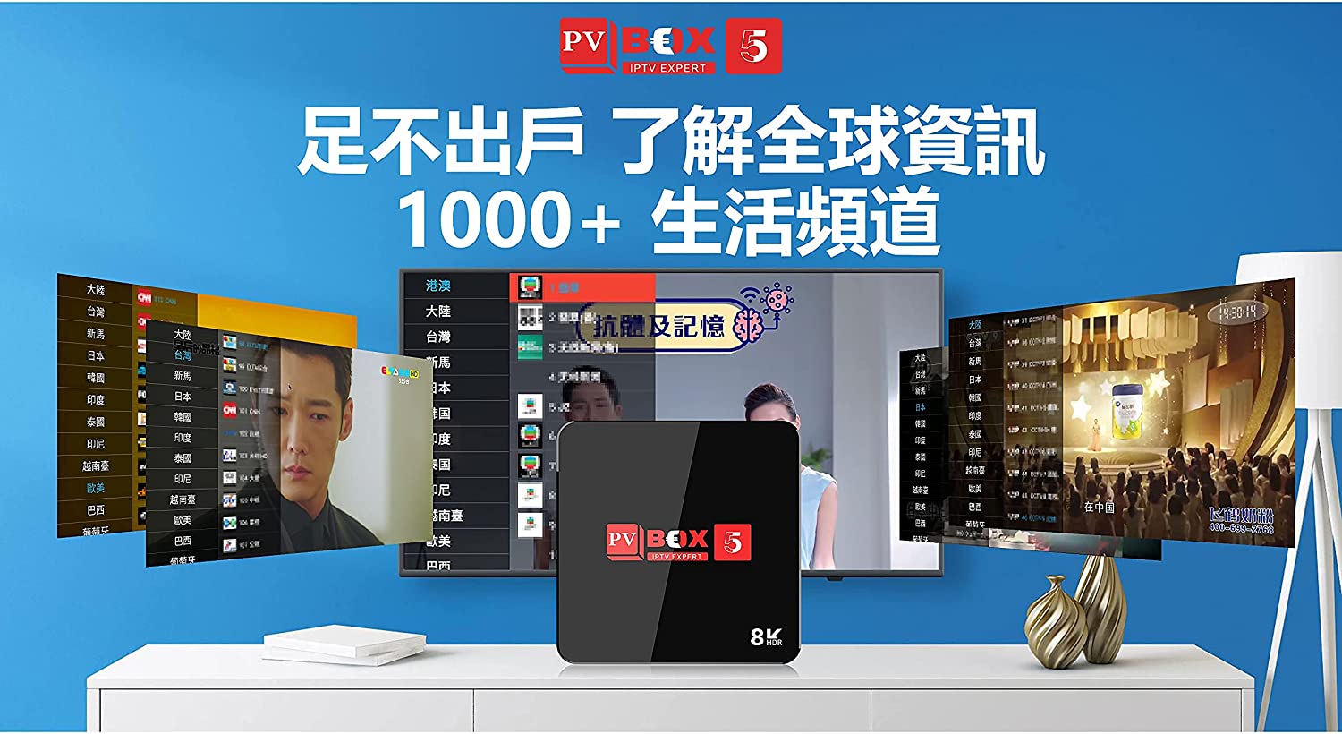 PVBox5 PVBox5 Chinese Hongkong Taiwan China HK Cantonese TV Box