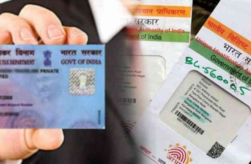 Players Need To Have Aadhaar Cards For Playing In Bhopal