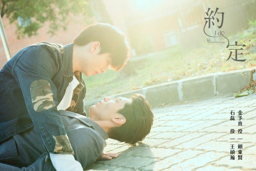 [Review] Be Loved In House I Do Cries in Fangirl