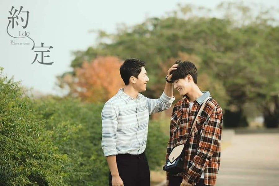 [Review] Be Loved In House I Do Cries in Fangirl