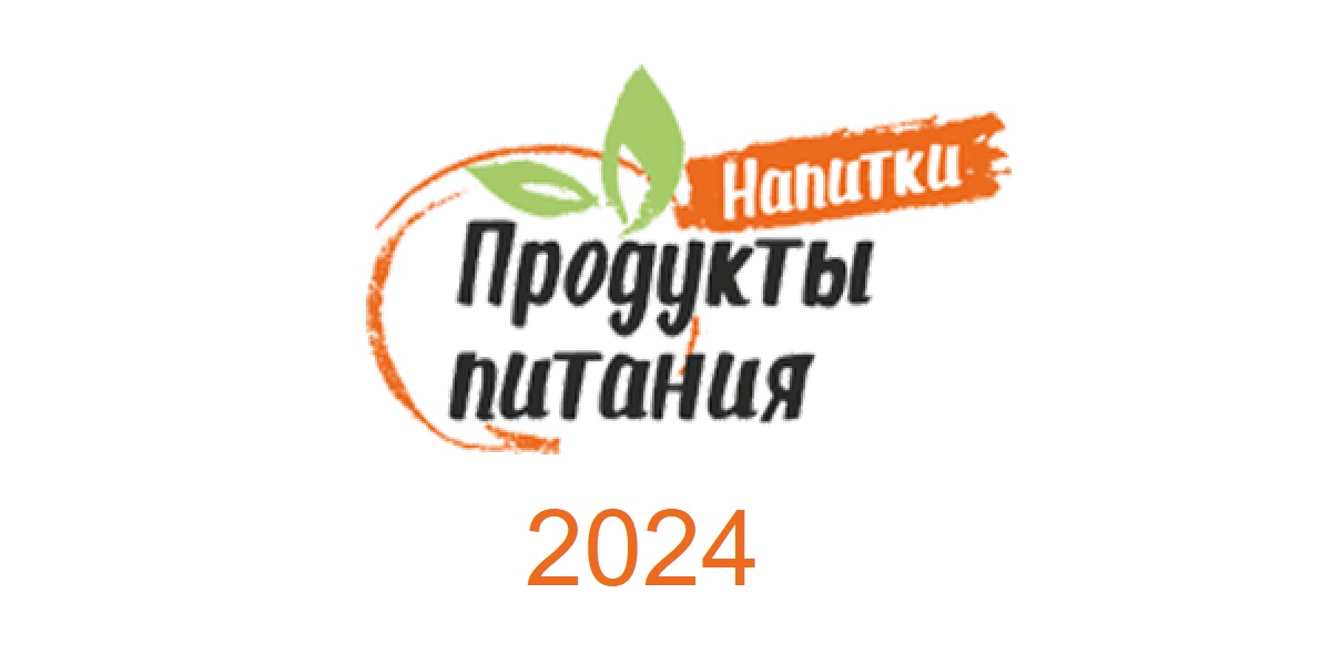 Продукты питания. Напитки 2024