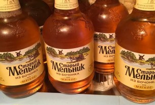 «Старый Мельник», пиво, Роспатент