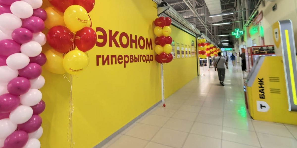 гипермаркет «Эконом», «Группа Лента», Таганрог