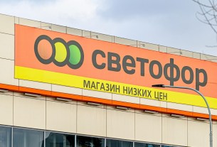 «Светофор», Vantajoso, Бразилия, "Выгодный"