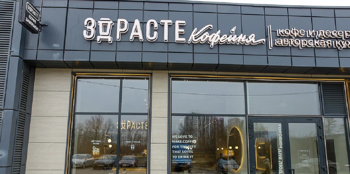Сеть кофеен «Здрасте», десерты, выпечка