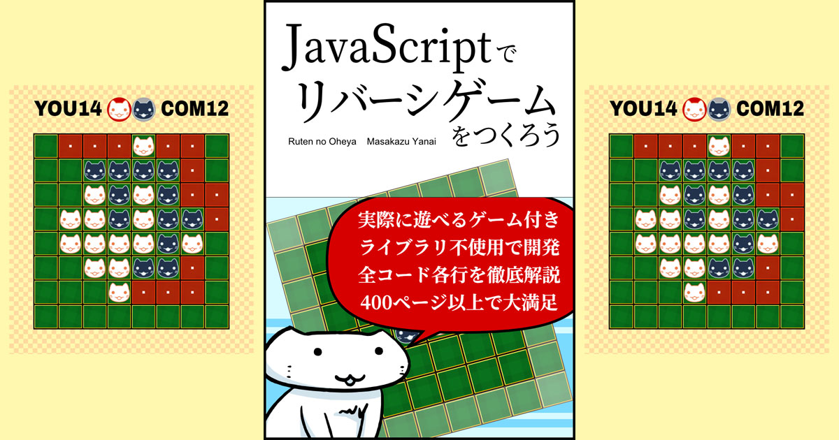 8+ Javascript ゲーム 作り方 References