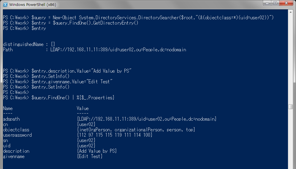 PowerShellでLDAP crossframe